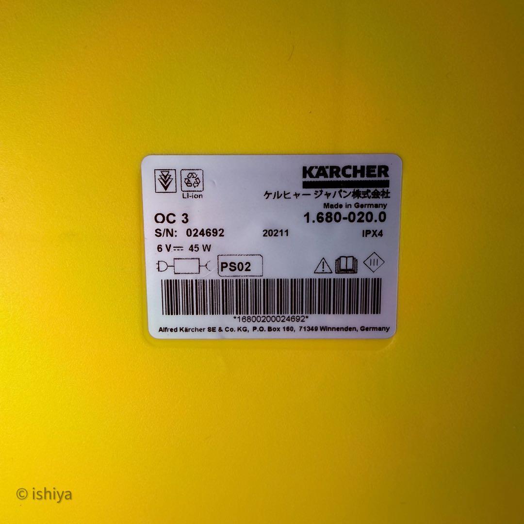 【未使用・新品】ケルヒャー (KARCHER) マルチクリーナー OC3