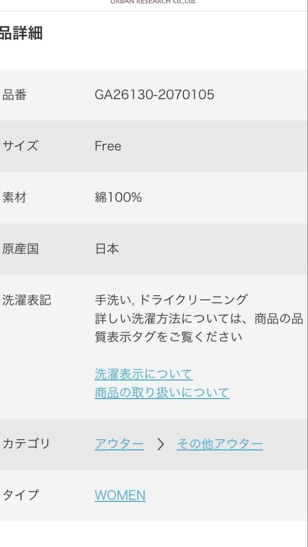 かぐれ　コットンバックタックショートコート　アイボリー