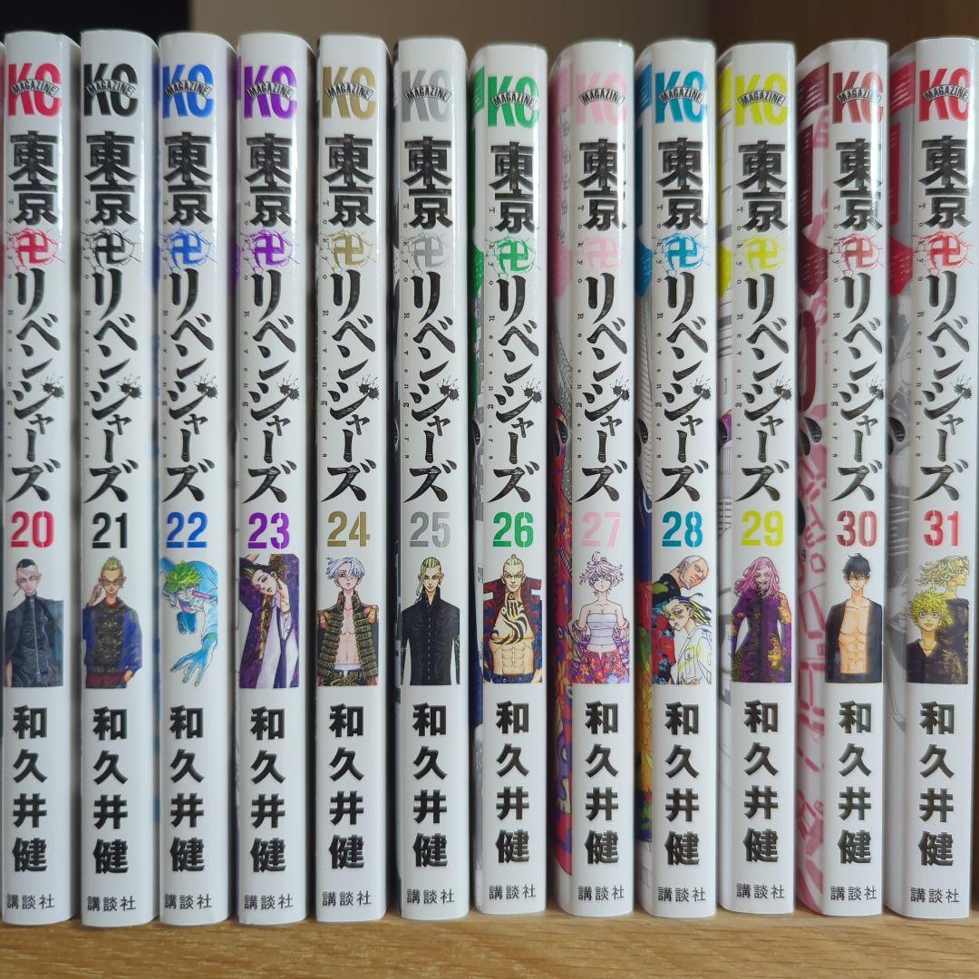 東京リベンジャーズ 8〜31巻