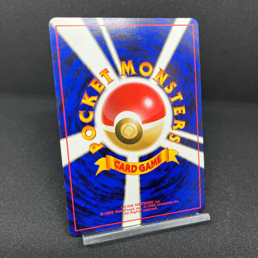 ポケモンカード　旧裏　エリカのフシギバナ　★