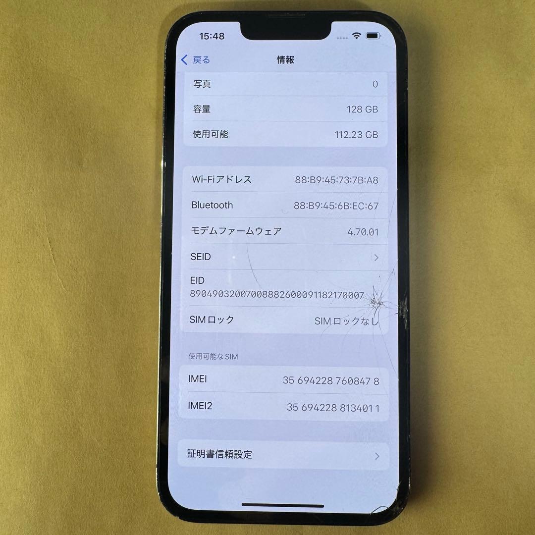 Apple iPhone 13 Pro 本体 ジャンク 128GB