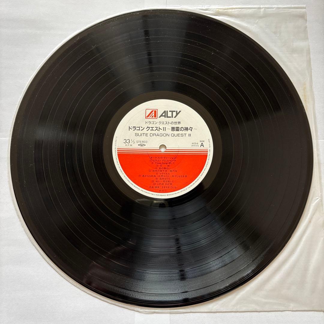 ドラゴンクエストII 悪霊の神々 すぎやまこういち レコード LP