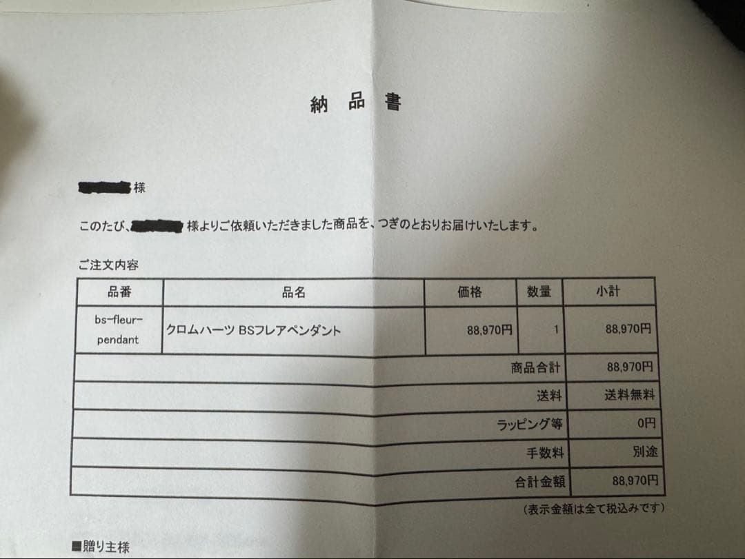 クロムハーツ BSフレアペンダント