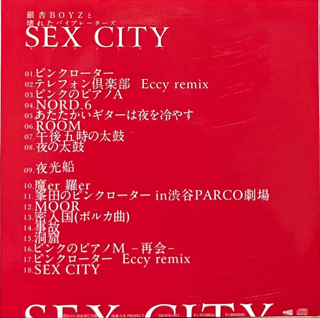 SEX CITY(セックスしたい) 峯田和伸 銀杏BOYZと壊れた… 限定CD