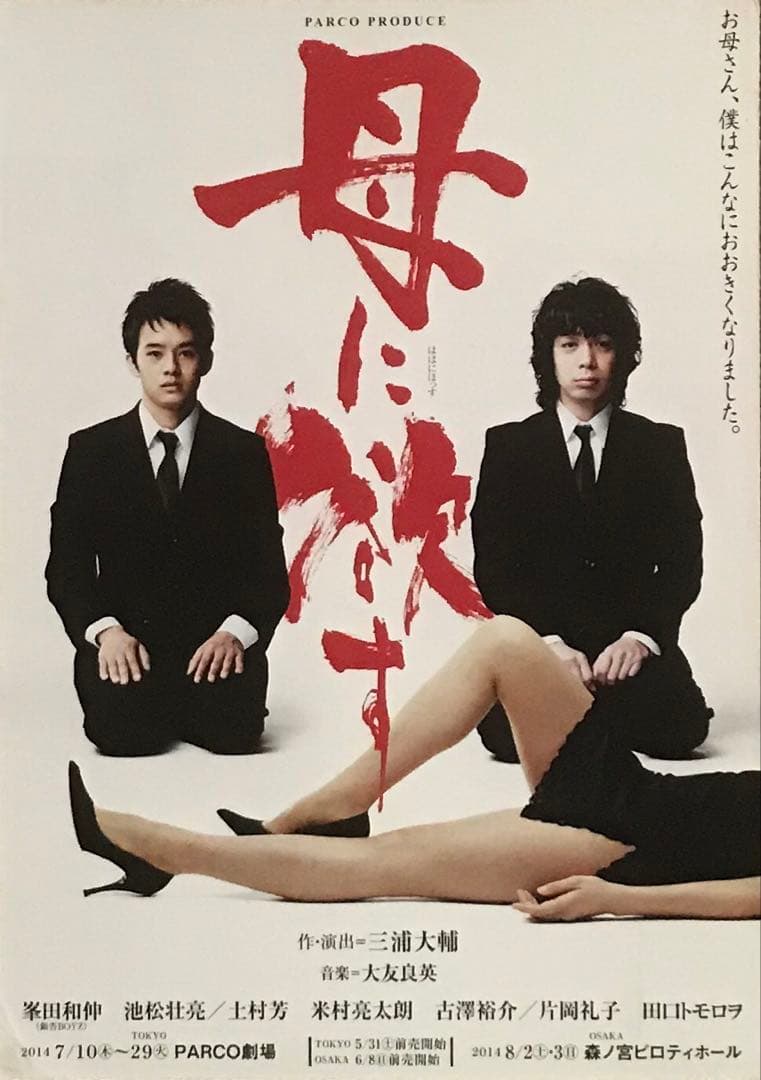 SEX CITY(セックスしたい) 峯田和伸 銀杏BOYZと壊れた… 限定CD