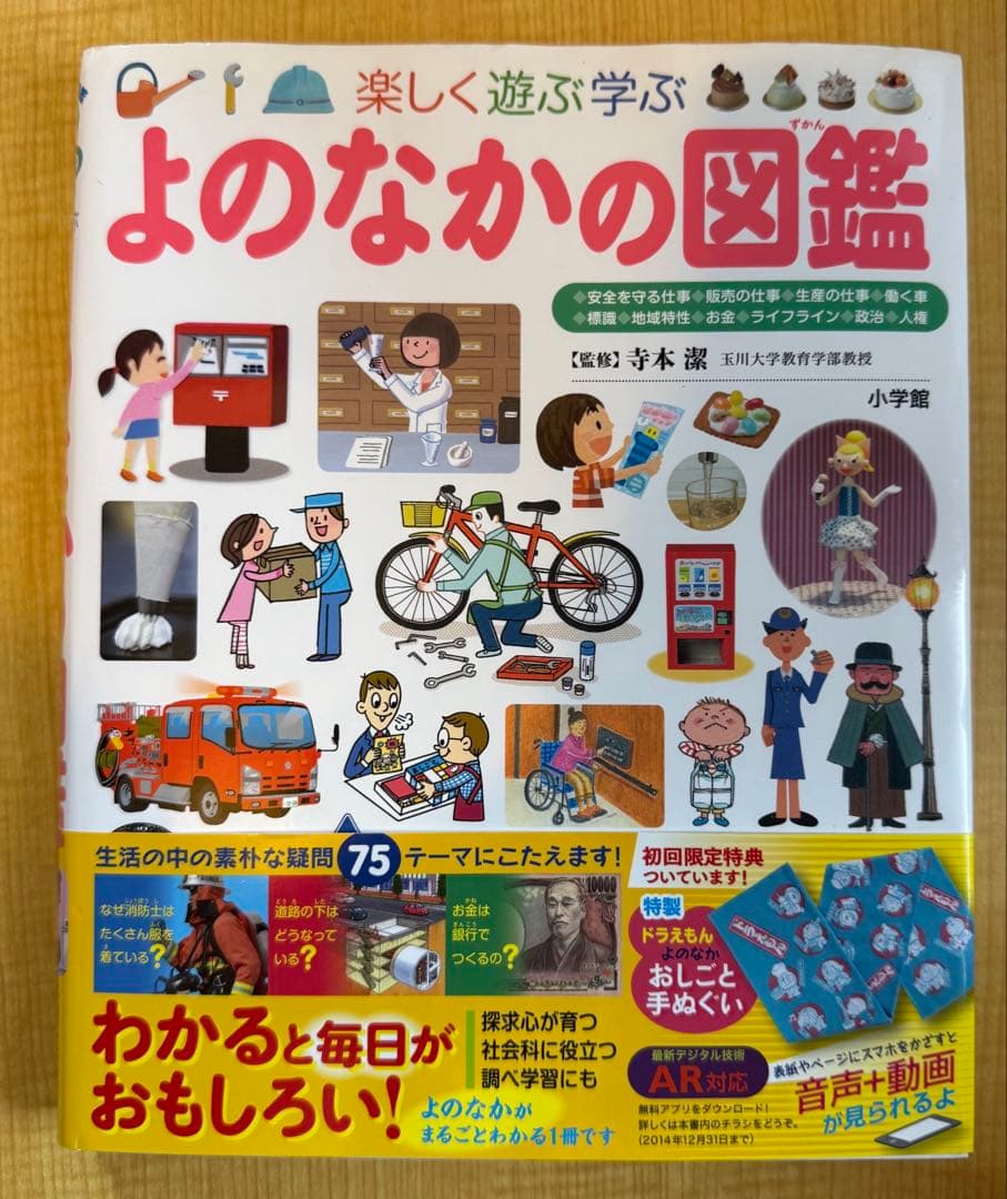 プレNEO図鑑　10冊セット