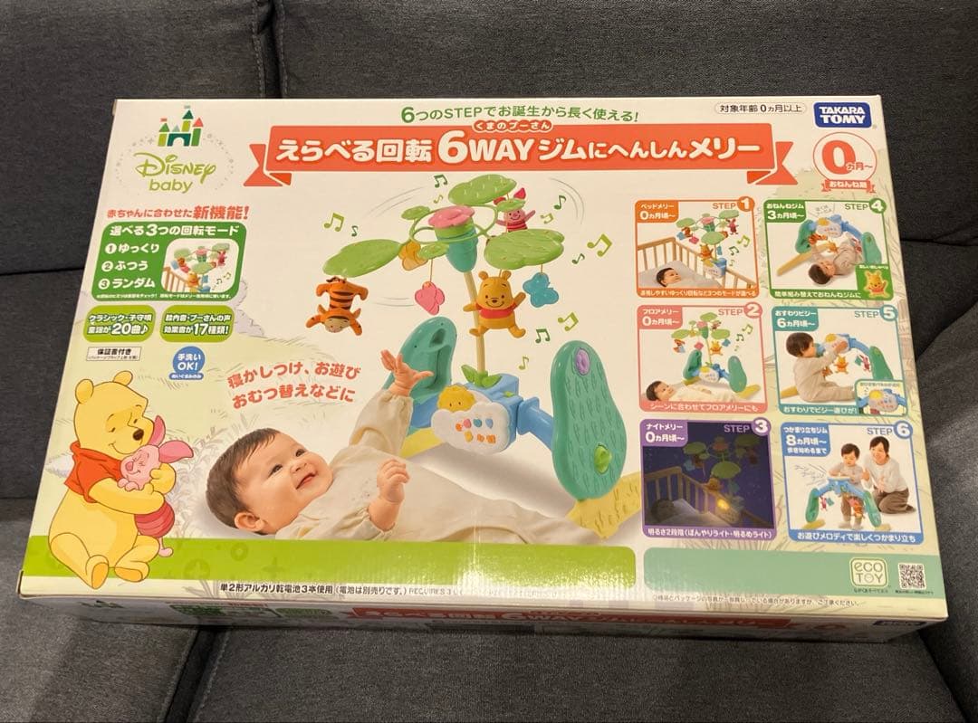 完品超美品　回転6WAYジムに変身メリー　プーさん　2018年モデル　おまけ付き