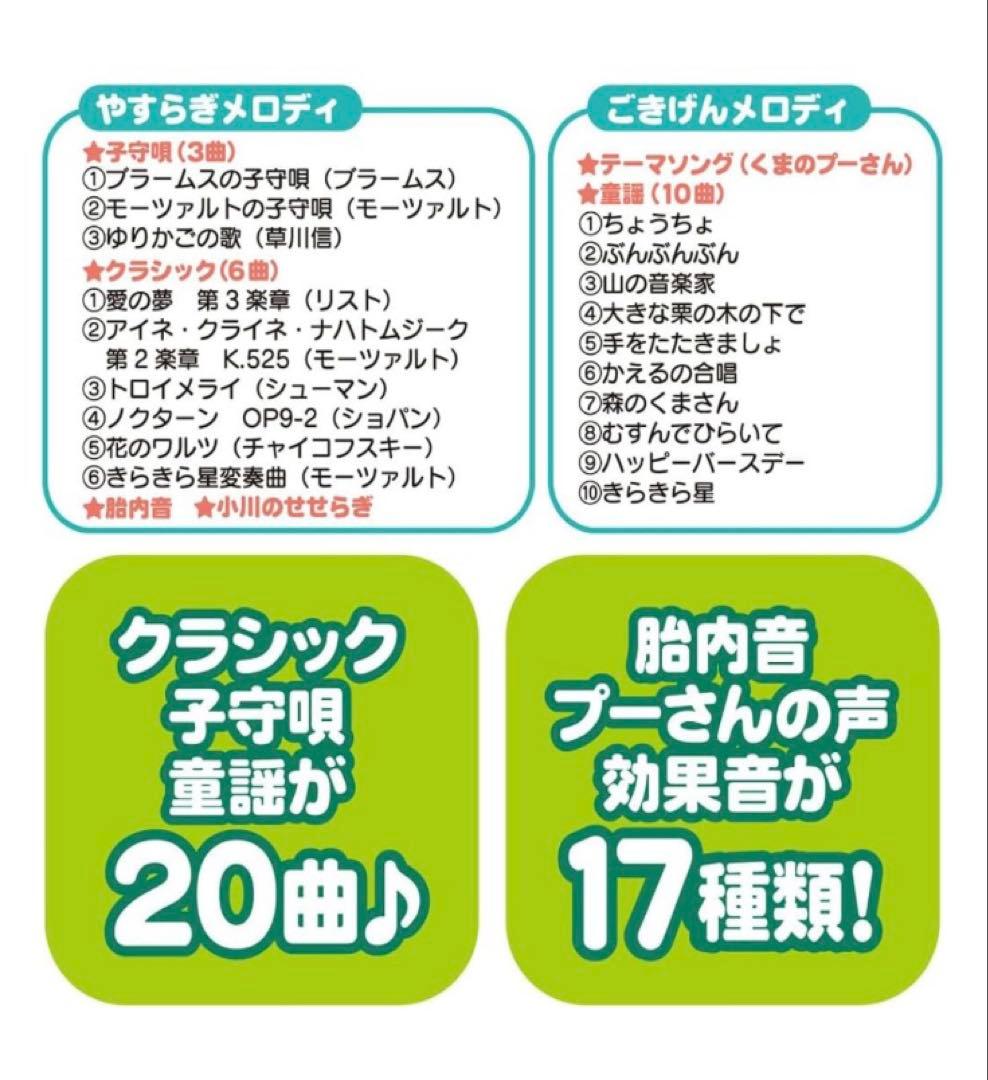 完品超美品　回転6WAYジムに変身メリー　プーさん　2018年モデル　おまけ付き
