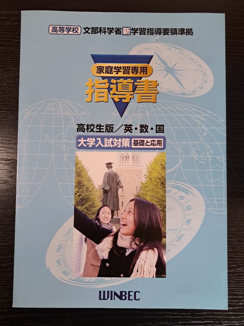 家庭学習専用指導書 11冊セット