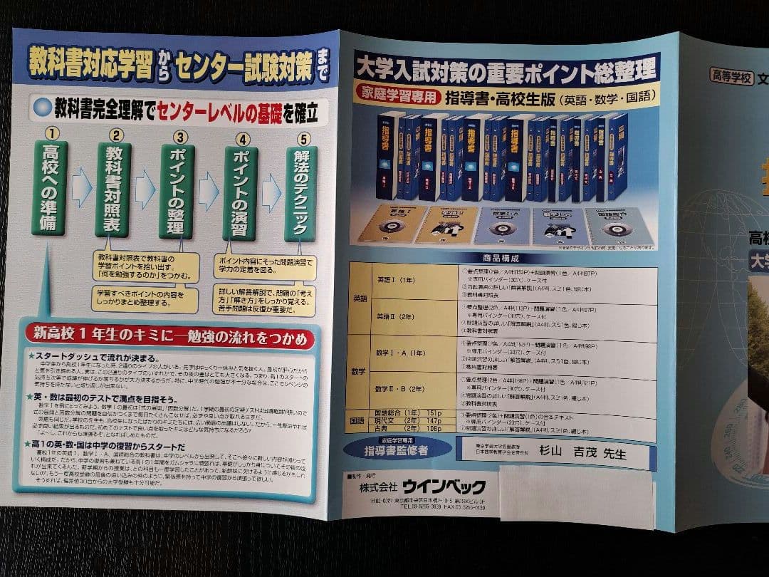 家庭学習専用指導書 11冊セット