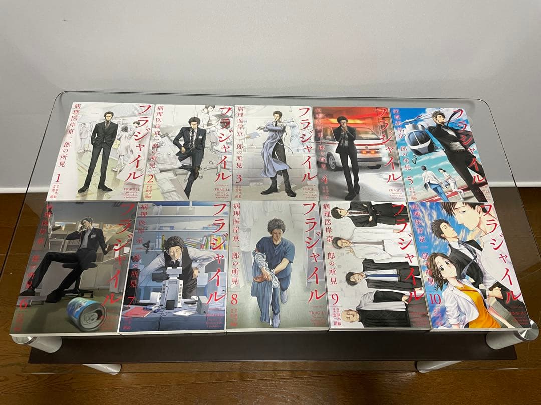 フラジャイル病理医岸京一郎の所見 全30巻