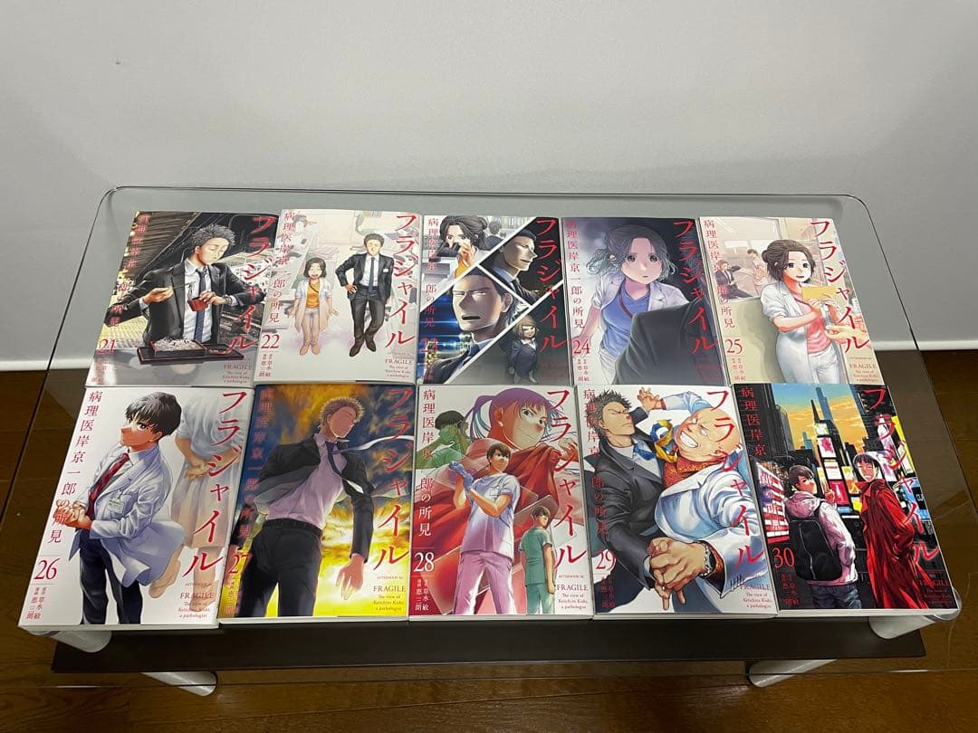 フラジャイル病理医岸京一郎の所見 全30巻