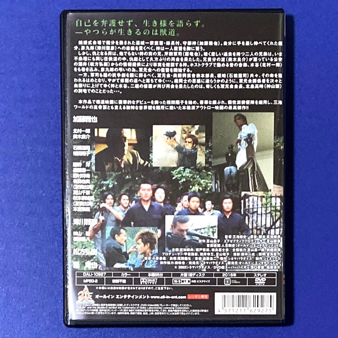 DVD 許されざる者 全2巻
