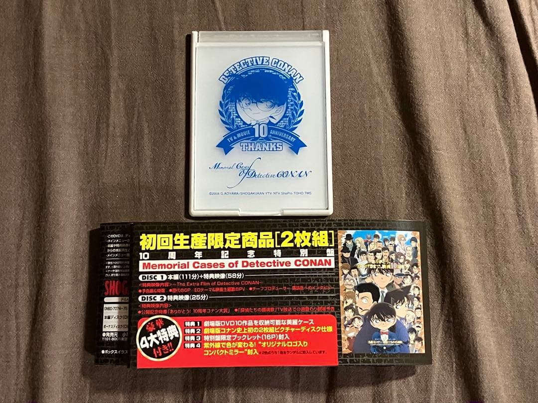 発送期日必読　劇場版　名探偵コナン　セル盤DVD