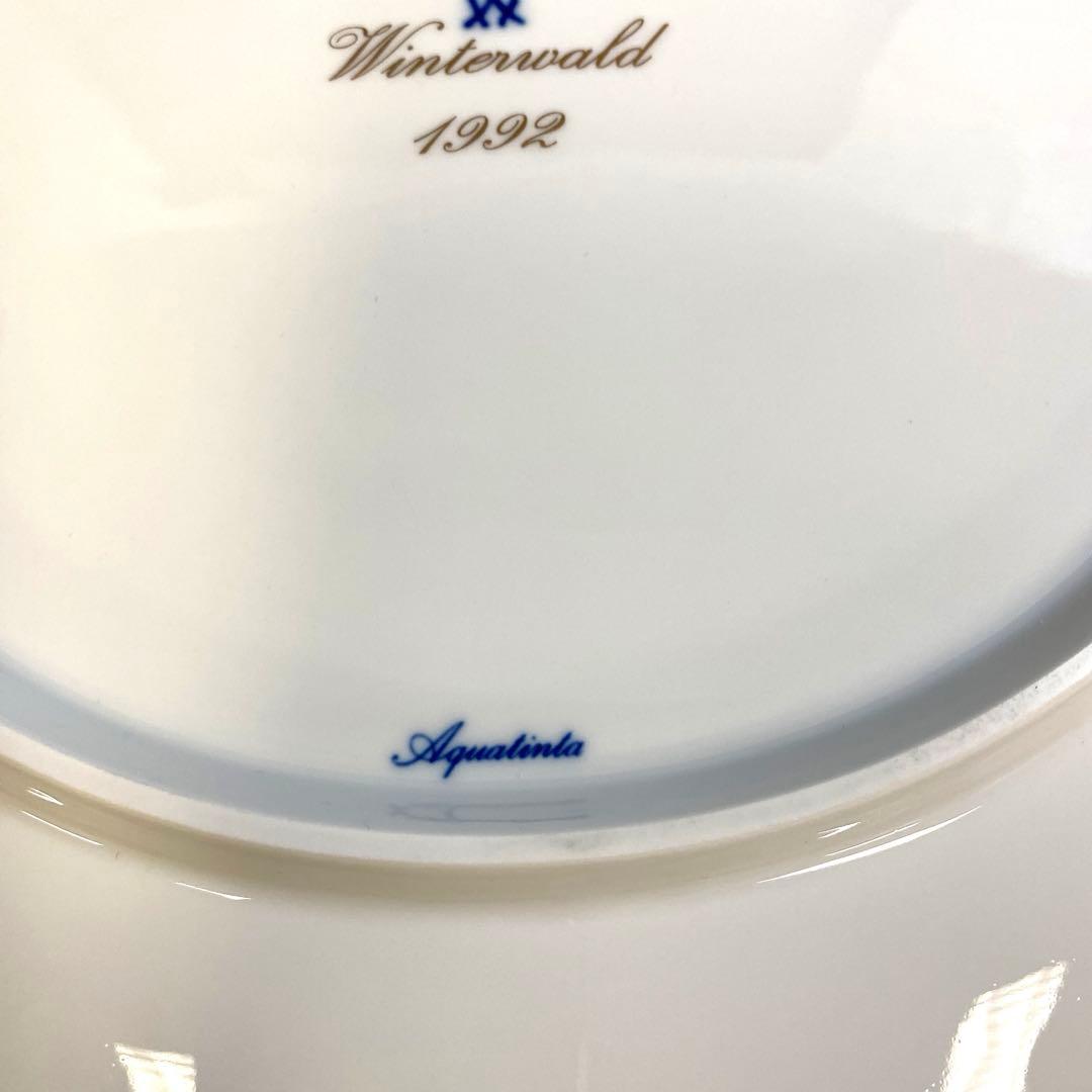 MEISSEN マイセン 1992 イヤープレート 冬の森 元箱付属 未使用品
