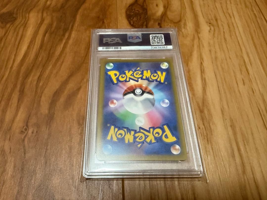 【PSA10】テールナー CHR （S11a ）