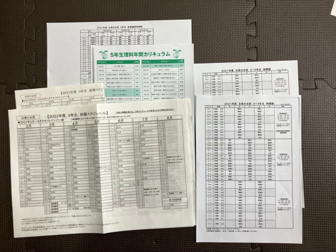 サピックス 5年 理科 小５ 1-37 年間全授業一式 テキスト 2023年受験