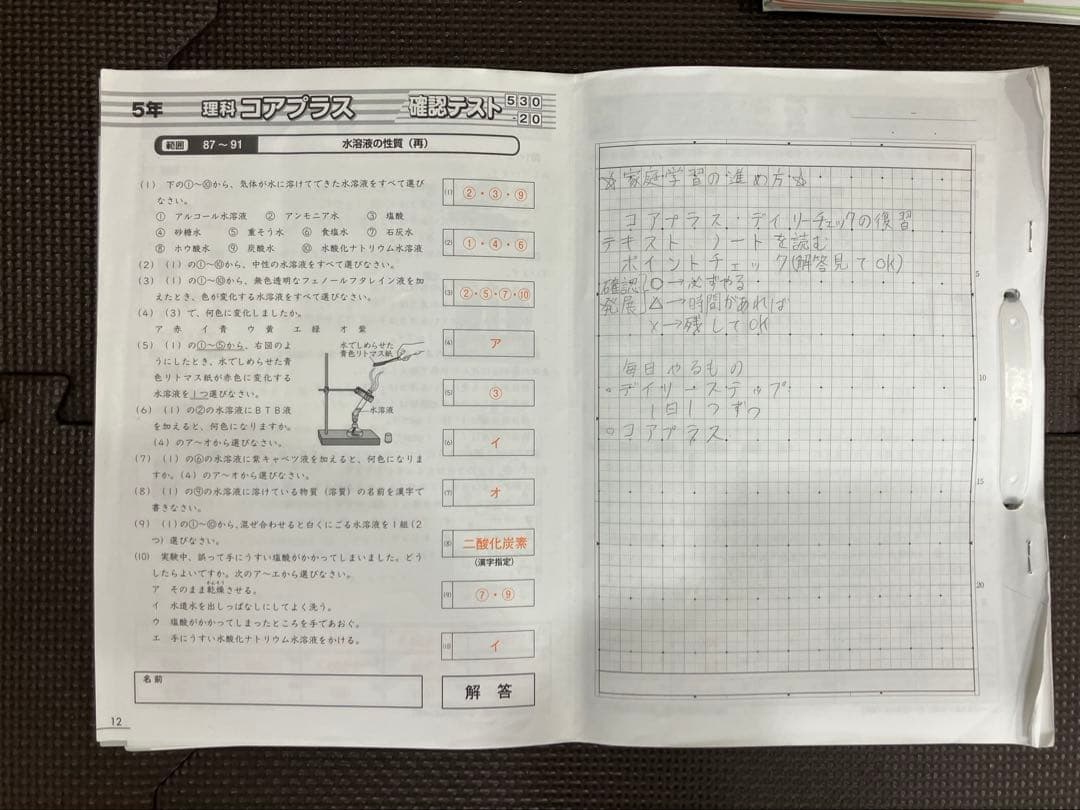 サピックス 5年 理科 小５ 1-37 年間全授業一式 テキスト 2023年受験