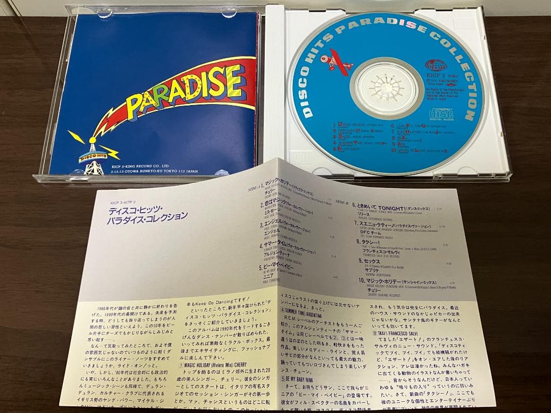 洋楽 DISCO HITS PARADISE COLLECTION (KICP-3)