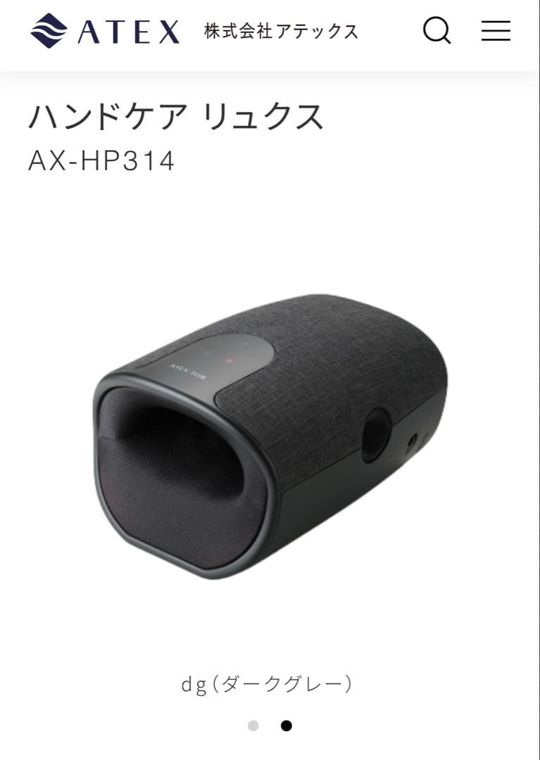 ATEX ハンドケアリュクス AX-HP314 ダークグレー