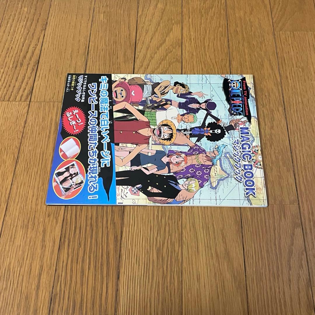 ワンピース MAGIC BOOK