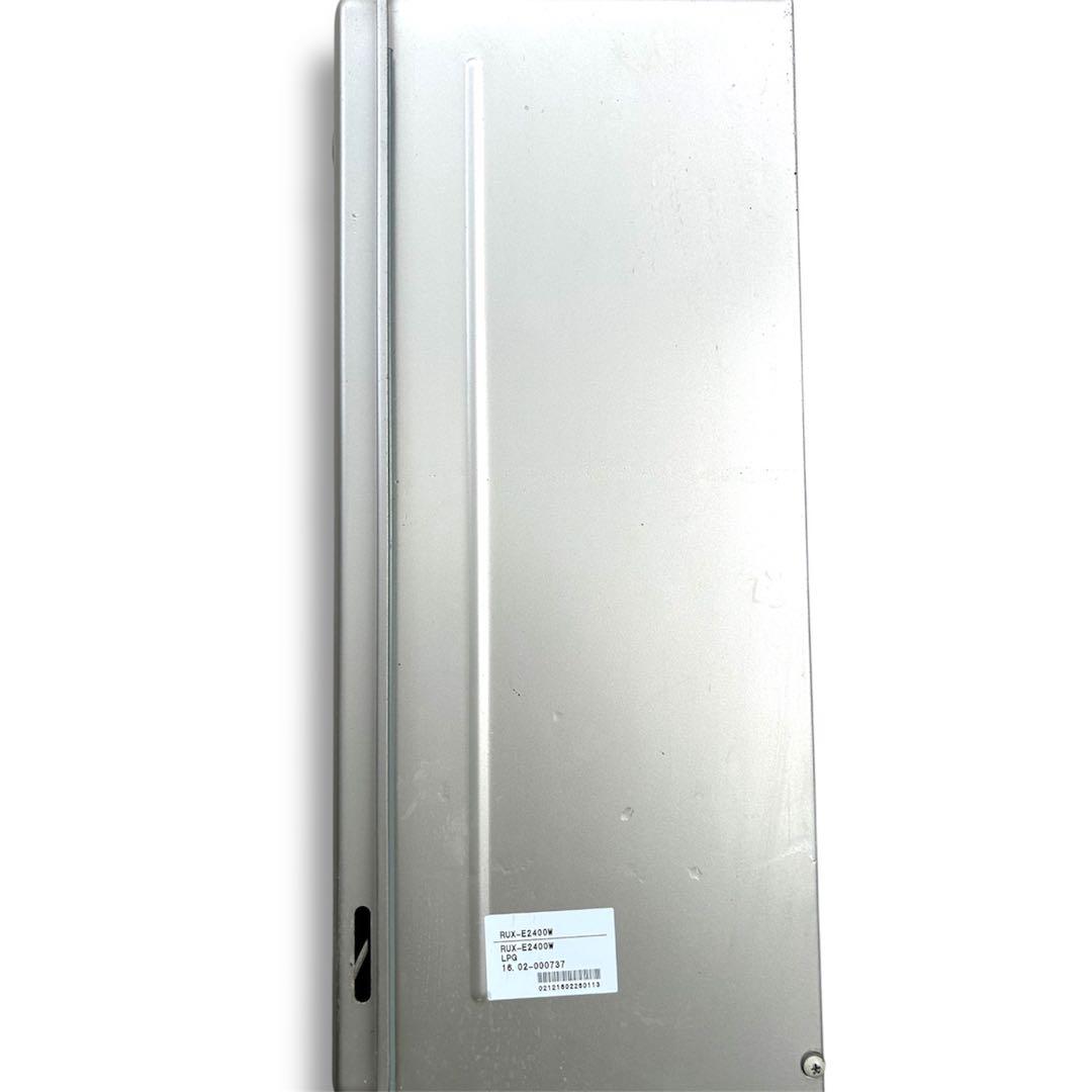 【動作確認済】リンナイ RUX-E2400W 給湯器 LPガス用 給湯専用