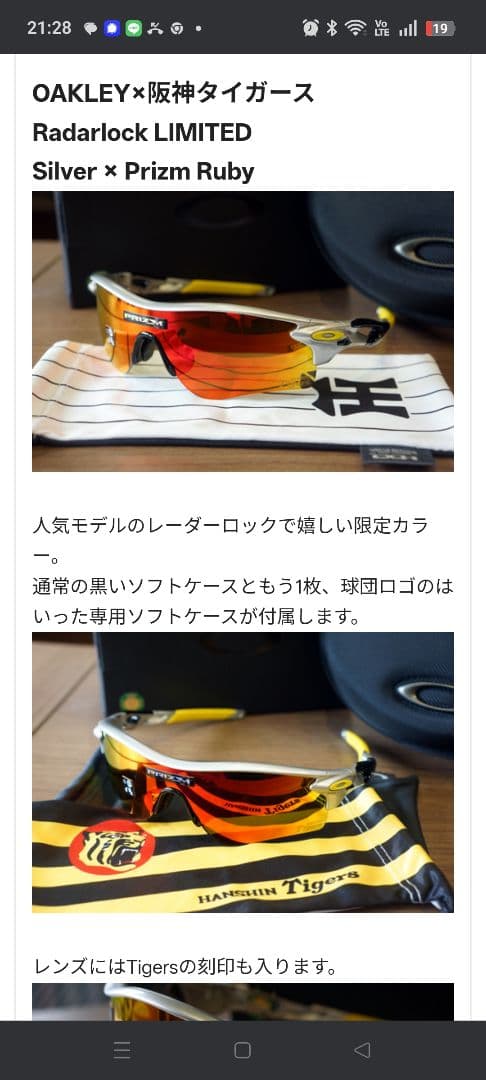 DANOAKLEY Radarlock タイガース球団コラボサングラス