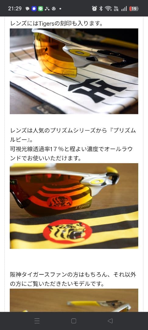 DANOAKLEY Radarlock タイガース球団コラボサングラス
