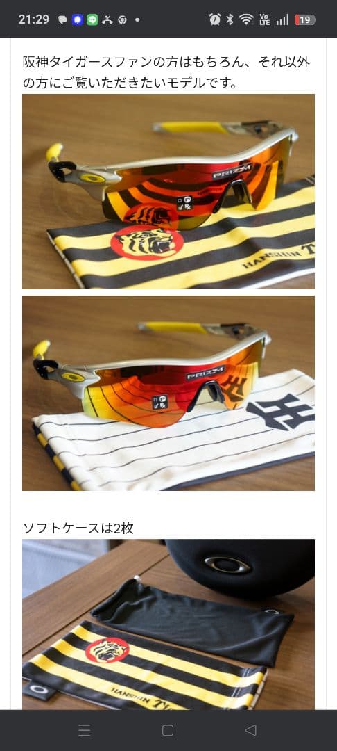 DANOAKLEY Radarlock タイガース球団コラボサングラス