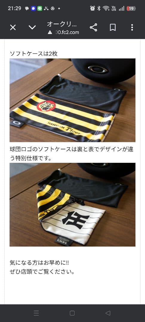DANOAKLEY Radarlock タイガース球団コラボサングラス