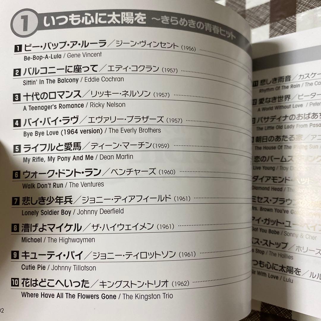 オールディーズ☆青春グラフィティ 6枚組CD