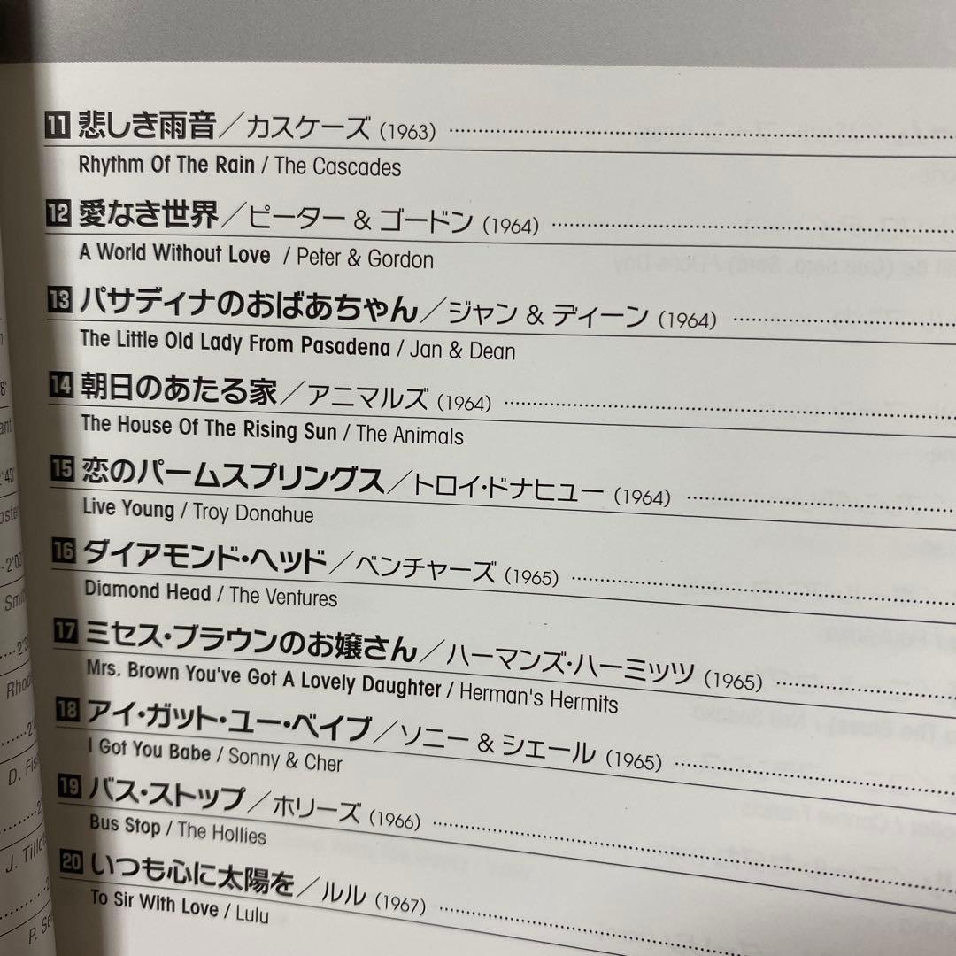 オールディーズ☆青春グラフィティ 6枚組CD