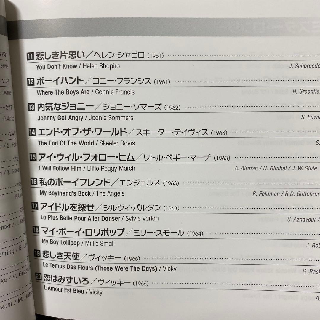 オールディーズ☆青春グラフィティ 6枚組CD