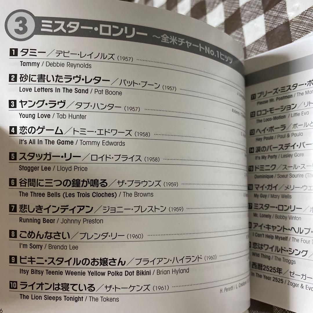 オールディーズ☆青春グラフィティ 6枚組CD