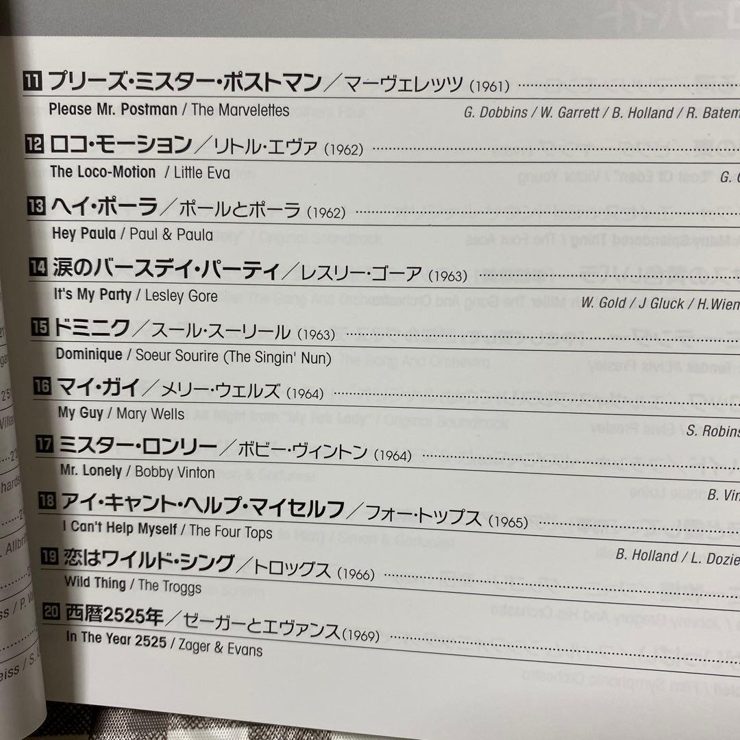 オールディーズ☆青春グラフィティ 6枚組CD