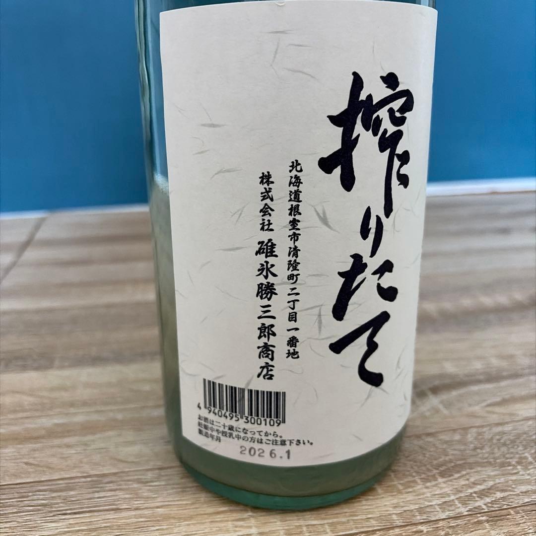2026年　北勝　搾りたて 日本酒 720ml