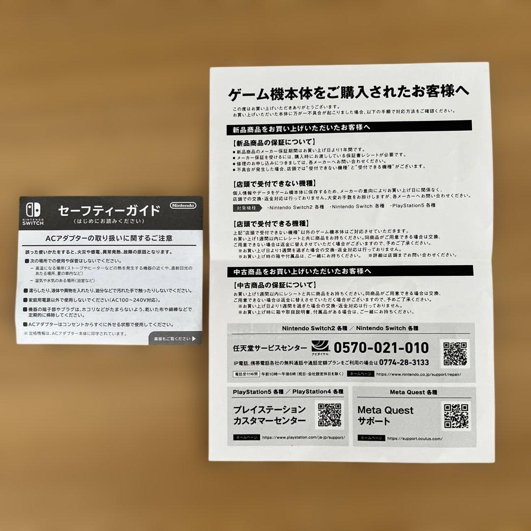 Nintendo Switch 本体　パワプロ　2024 ソフト　セット