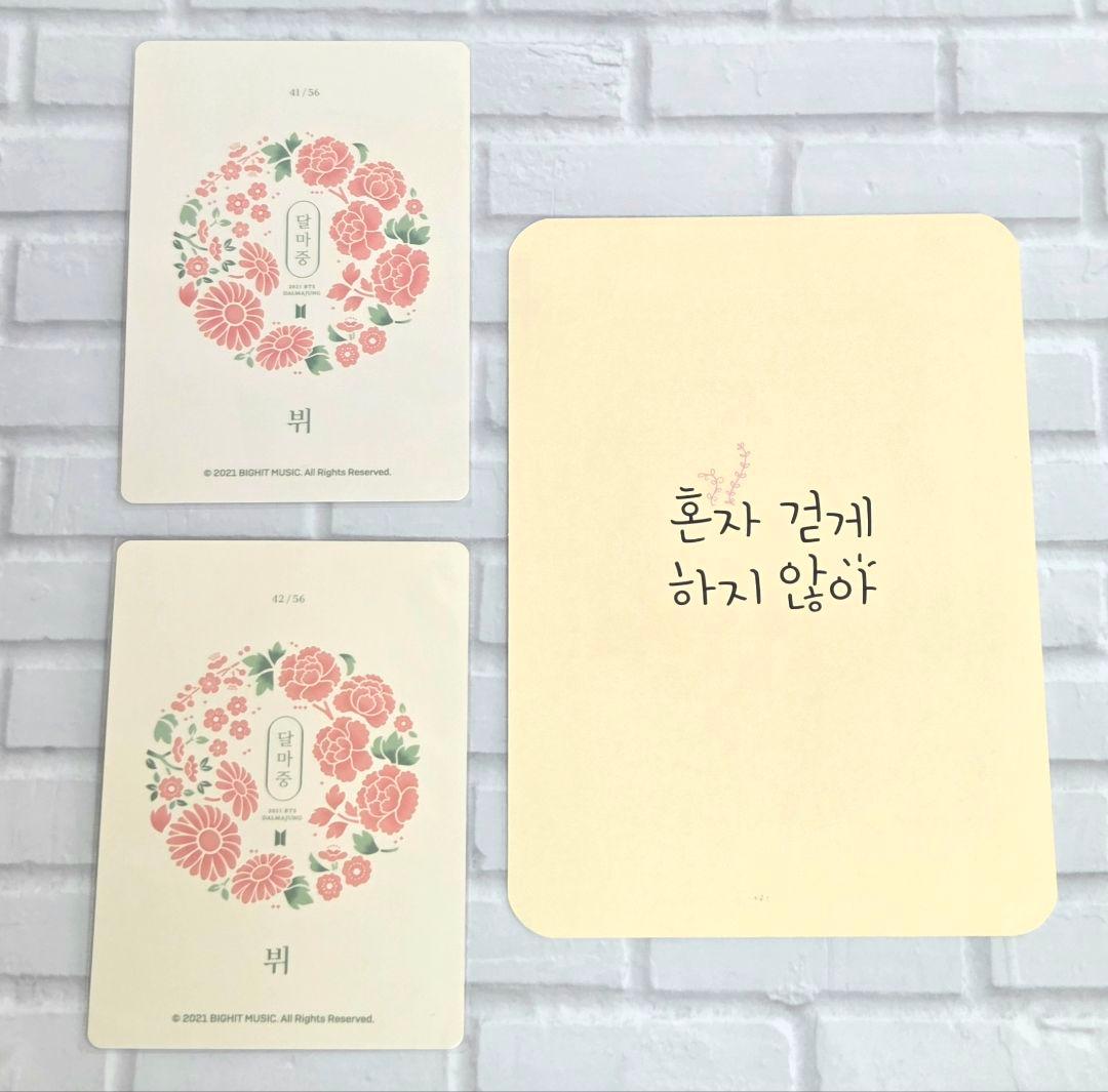 BTS　メモリーズ　写真集　トレカ　ポストカード　DVD　アルバム　LYS