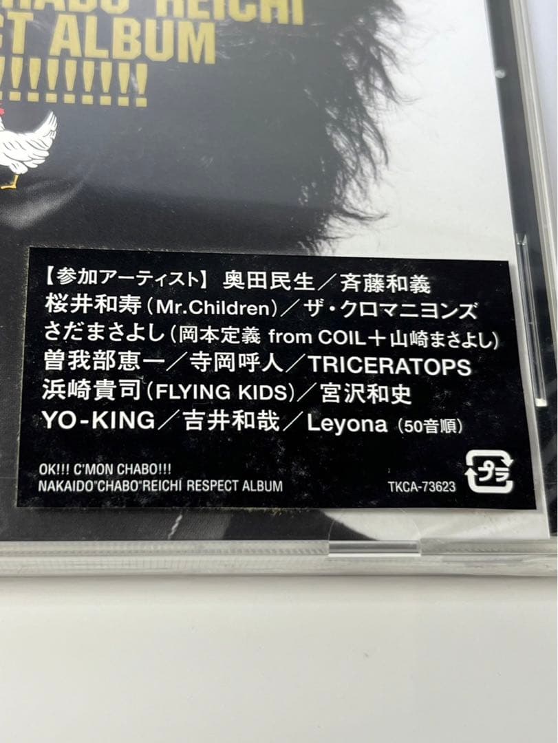 仲井戸麗市　リスペクト　OK!  未開封新品　民生　クロマニヨンズ　桜井和寿
