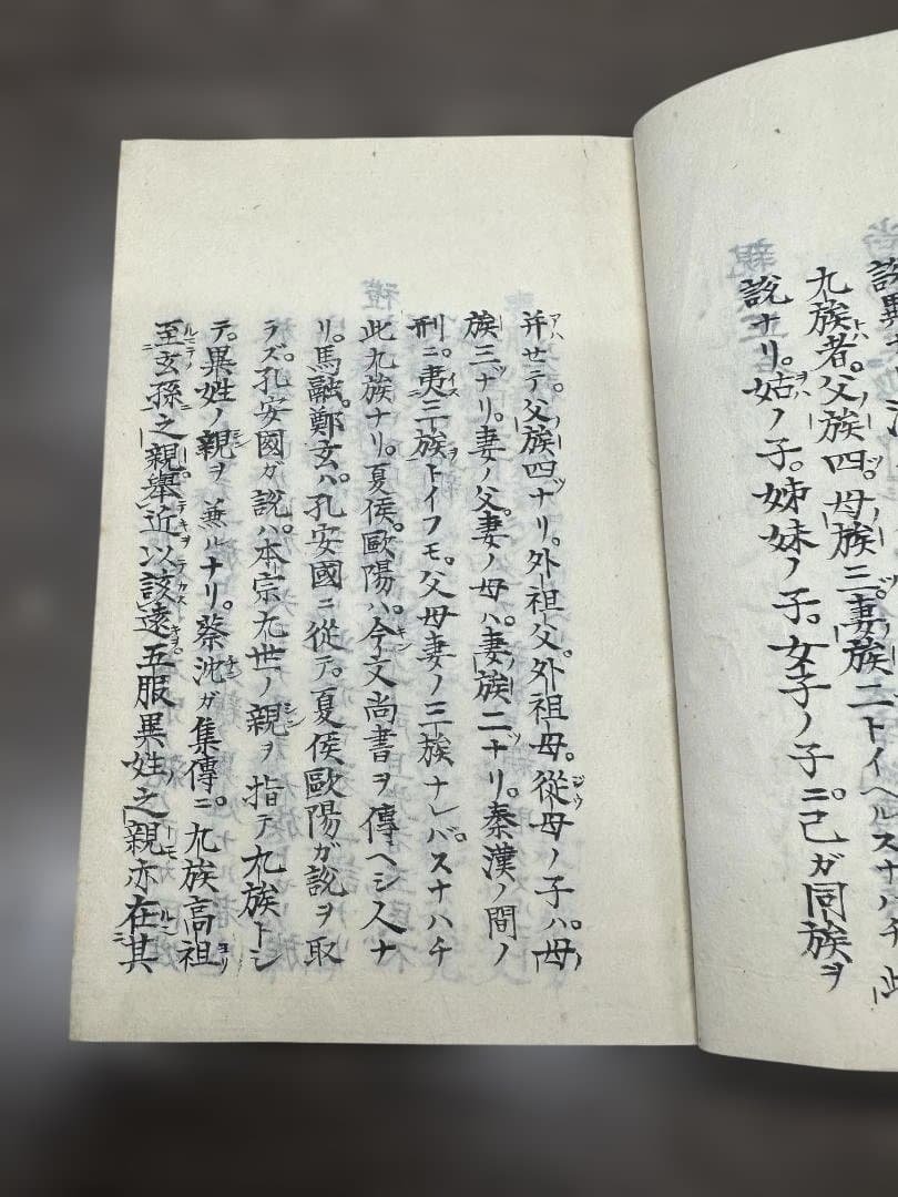 親族正名 信陽太宰純德夫撰 写本 和本 古書 古文書