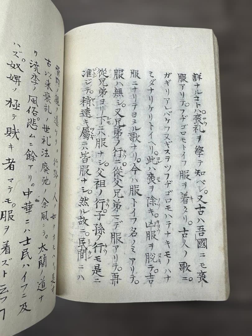 親族正名 信陽太宰純德夫撰 写本 和本 古書 古文書