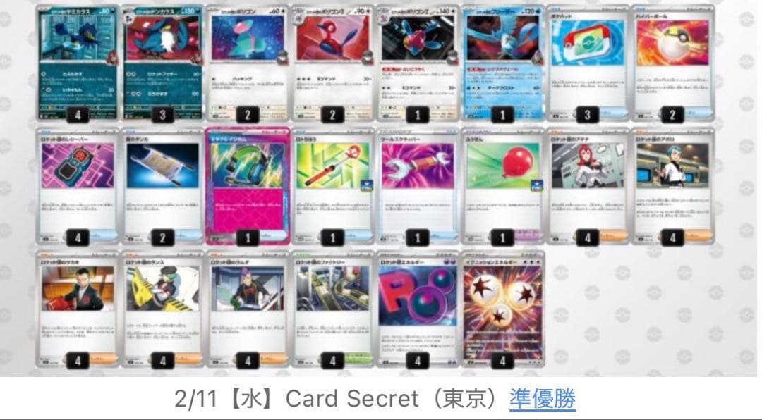 早い者勝ち‼️シティリーグ準優勝のロケット団のドンカラスデッキ