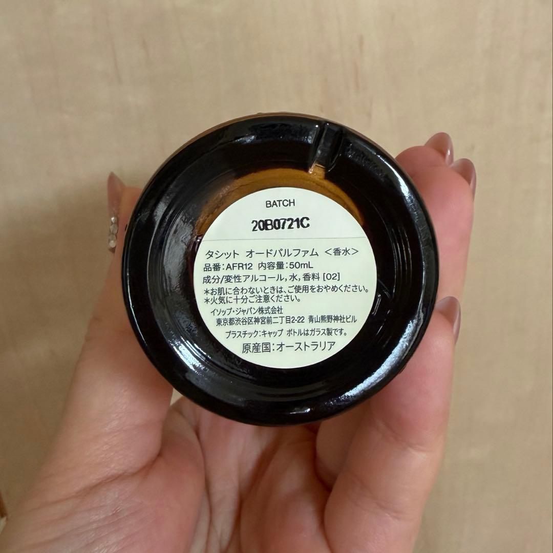 Aesop Tacit イソップ　タシット　香水