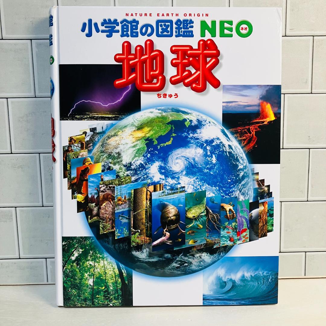 【定番の図鑑】小学館の図鑑NEO7冊セット＋プレNEO3冊セット ふしぎの図鑑他