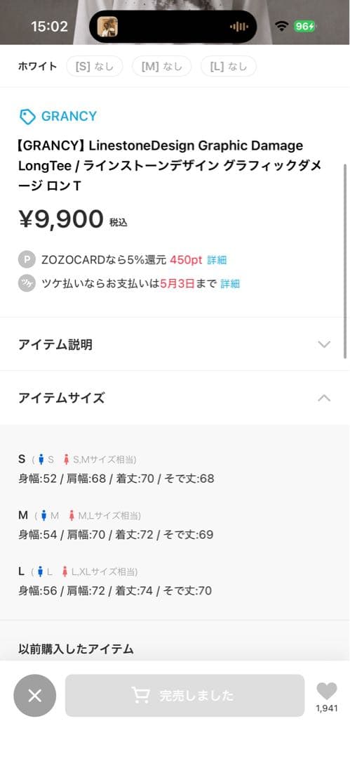 GRANCY グラフィックダメージ 長袖Tシャツ M ホワイト