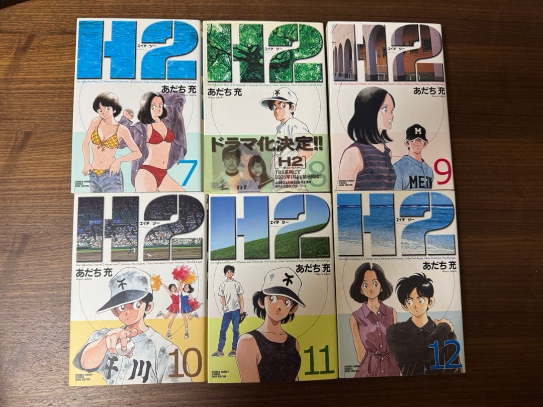 H2 ワイド版 全巻セット あだち充