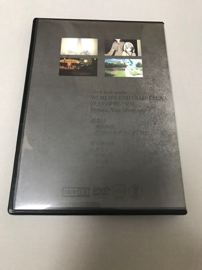 南方研究所映像集001 ageing nook DVD ハチ 米津玄師