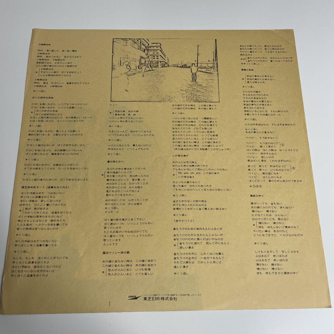 RCサクセション　/ 初期のRCサクセション　レコード　LP