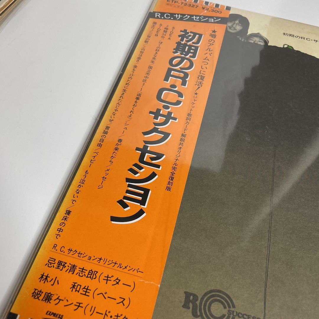 RCサクセション　/ 初期のRCサクセション　レコード　LP