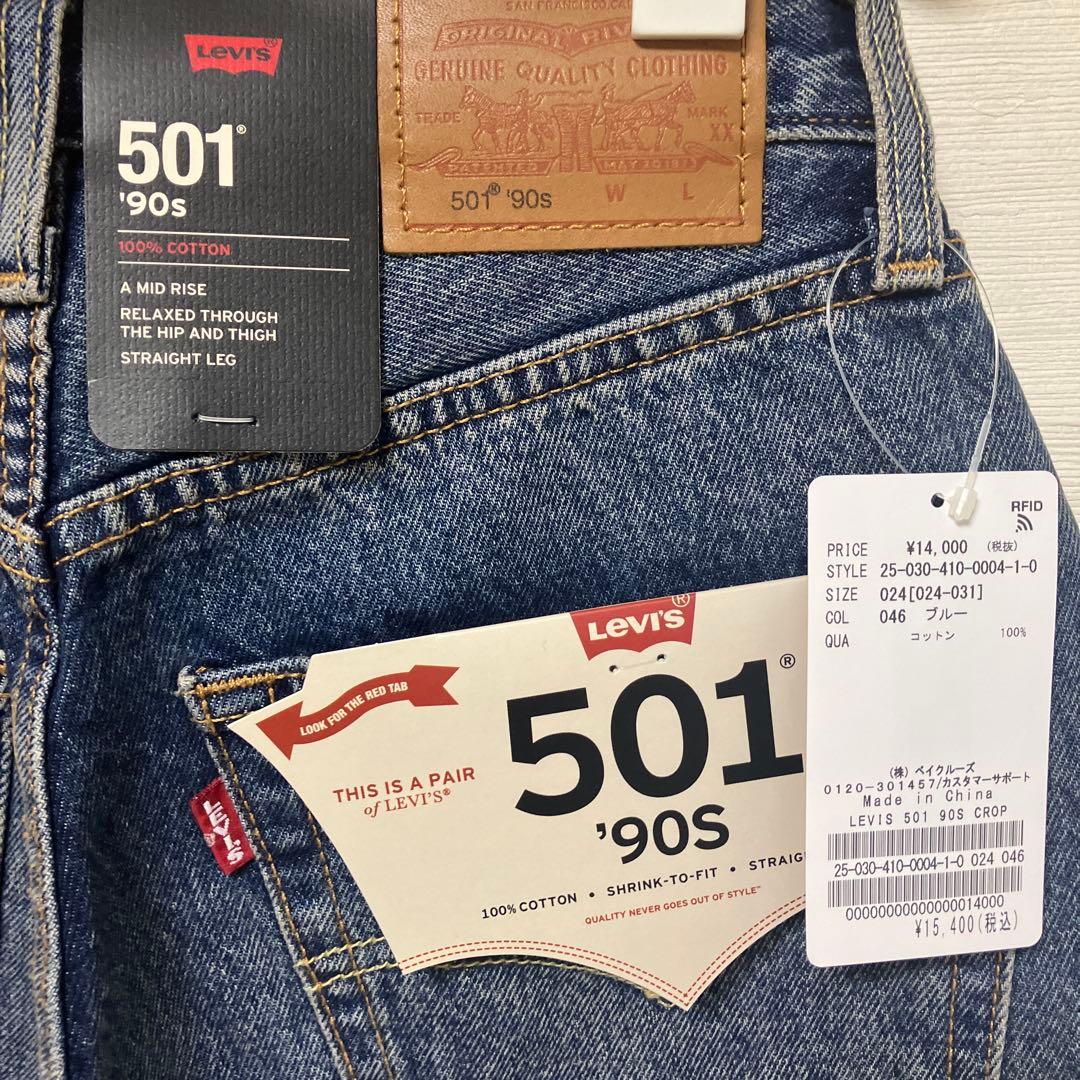 ジャーナルスタンダード別注　Levi's 501 ‘90s